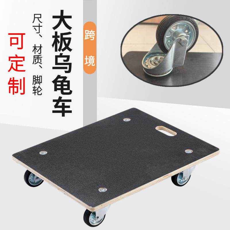 大尺寸乌龟车平板拉货车拖车便携手推车搬运车家用木板周转车