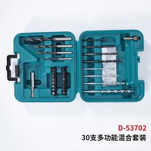 牧田钻孔紧固工具箱钻头套装电动手五金多功能电钻盒装D-53702