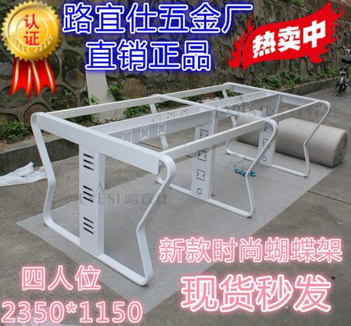 蝴蝶桌架金属会议桌腿4人位组合办公台架屏风卡位支架桌子脚支架