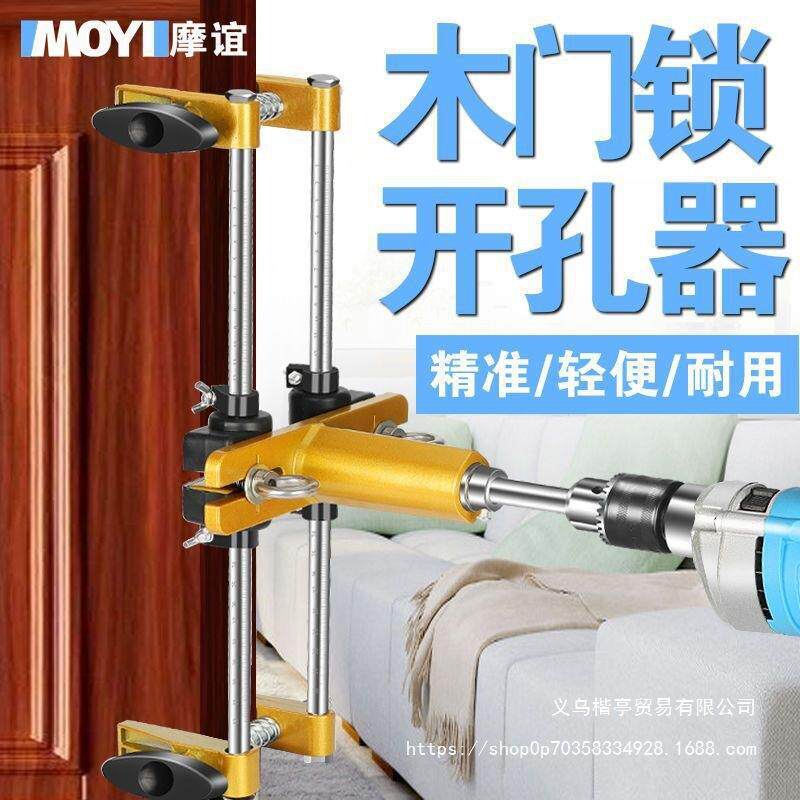 木门装锁开孔器木工安门锁开锁神机器开锁孔模具套装神器专用工具