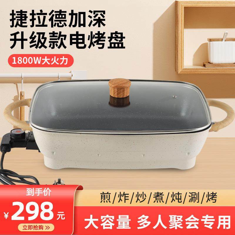 麦饭石不粘大容量韩式多功能电烤盘烤鱼炉烤鱼盘家用电火锅烤鱼锅