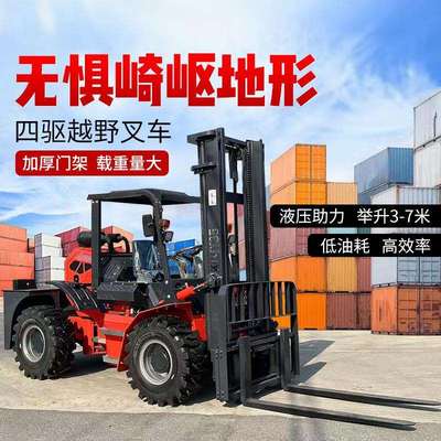 山东凯大供应一体式柴油叉车多功能3吨5吨四驱越野叉车装卸车