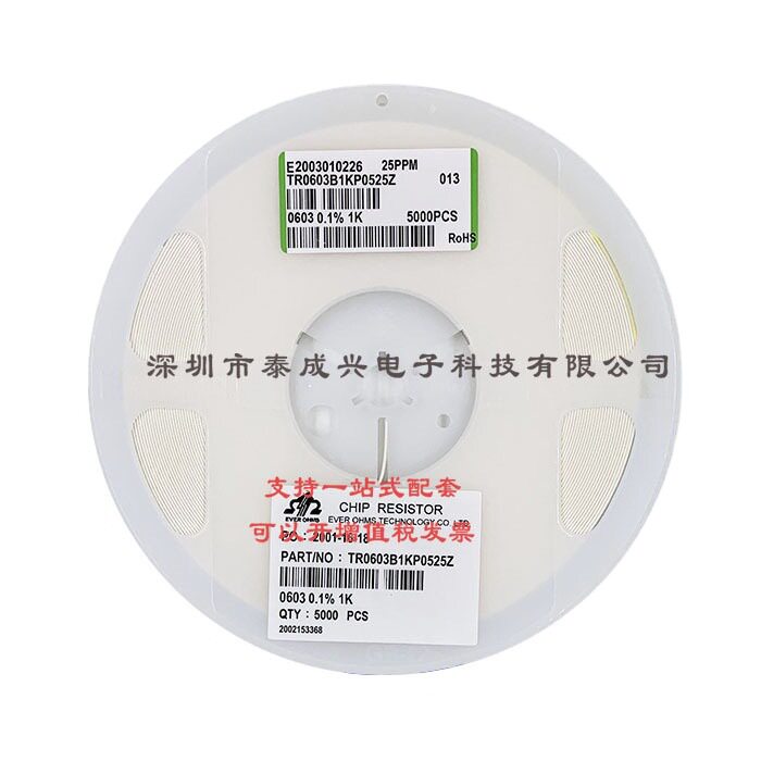 薄膜贴片电阻0603 0.1% 1K 10PPM 50PPM 25PPM TR0603B1KP0525Z