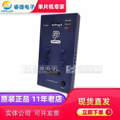 NuProg-E岱镨Dediprog烧录器手机UFS字库专业烧写器编程器原装