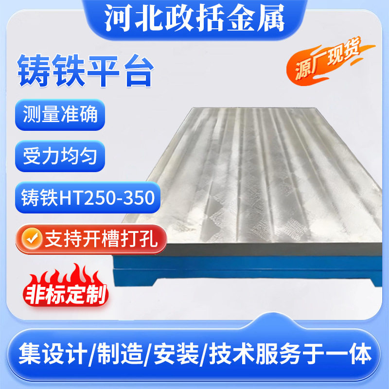 铸铁平台三维焊接平台厂家 T型槽工作台高精度测量铸造CNC加工