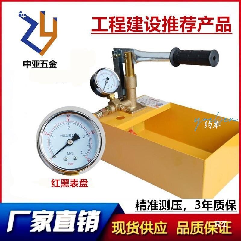 模具试水机模具试运水机模具测试机手动试压泵测压泵压力泵铸铁