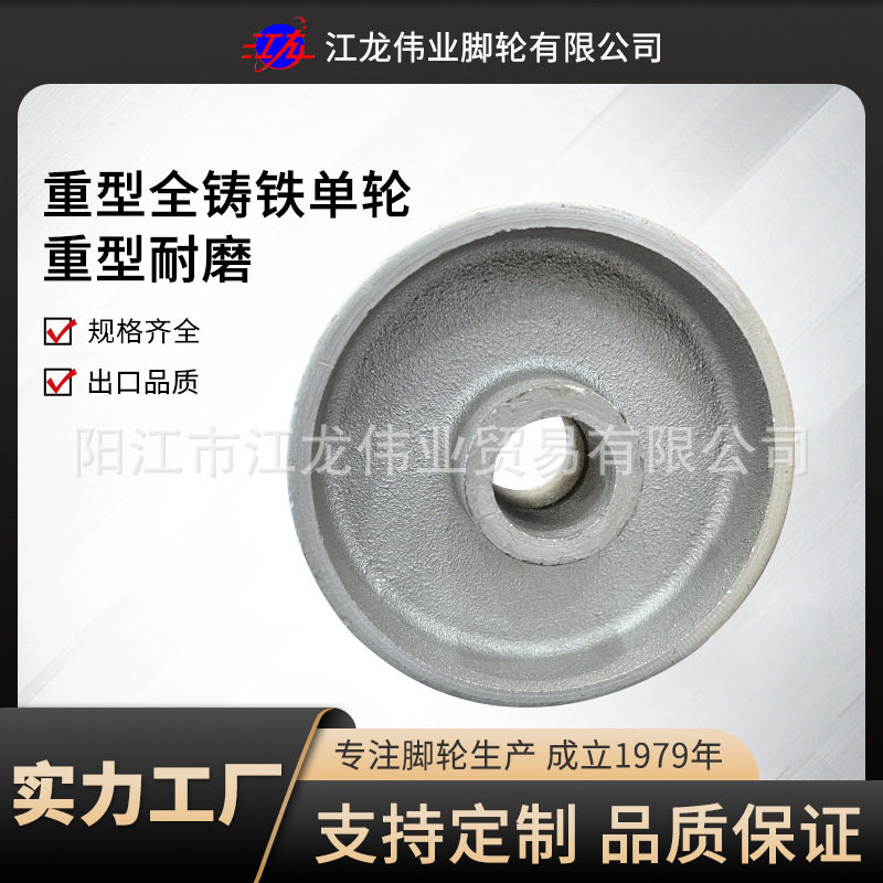 手推车脚轮耐高温重型铁轮高载重工业轮4寸5寸6寸8寸10寸12寸单轮