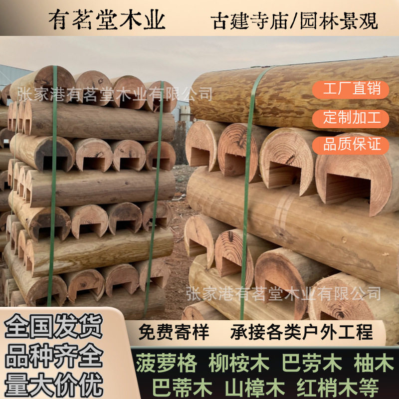 南美菠萝格户外圆柱半柱非洲柚木古建木料木柱护栏立柱栏杆扶手