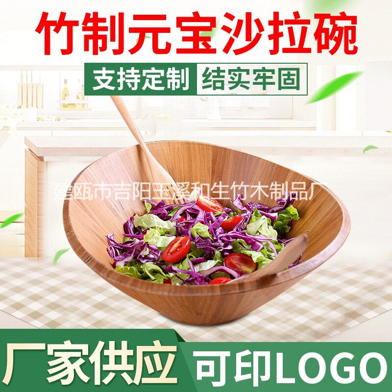 批发创意竹制沙拉碗儿童竹质元宝餐具竹碗收纳家用竹制餐具