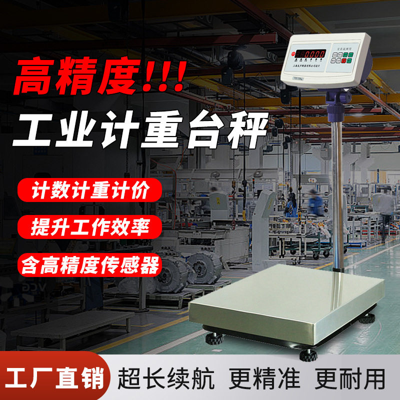 上海友声计重电子台秤XK3100B2+落地称商用工厂计重称快递称重