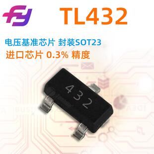 电压基准ICTL432丝印432进口芯片SOT-23原厂现货
