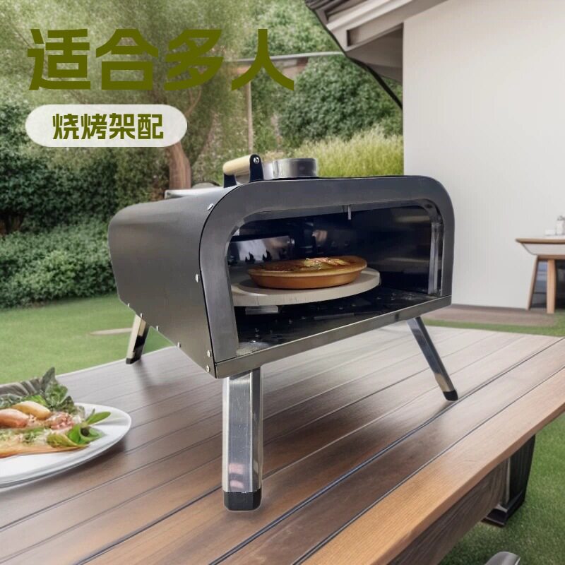 便携式自动旋转披萨烤炉野外露营烧烤机家用庭院高温意式披萨烤箱