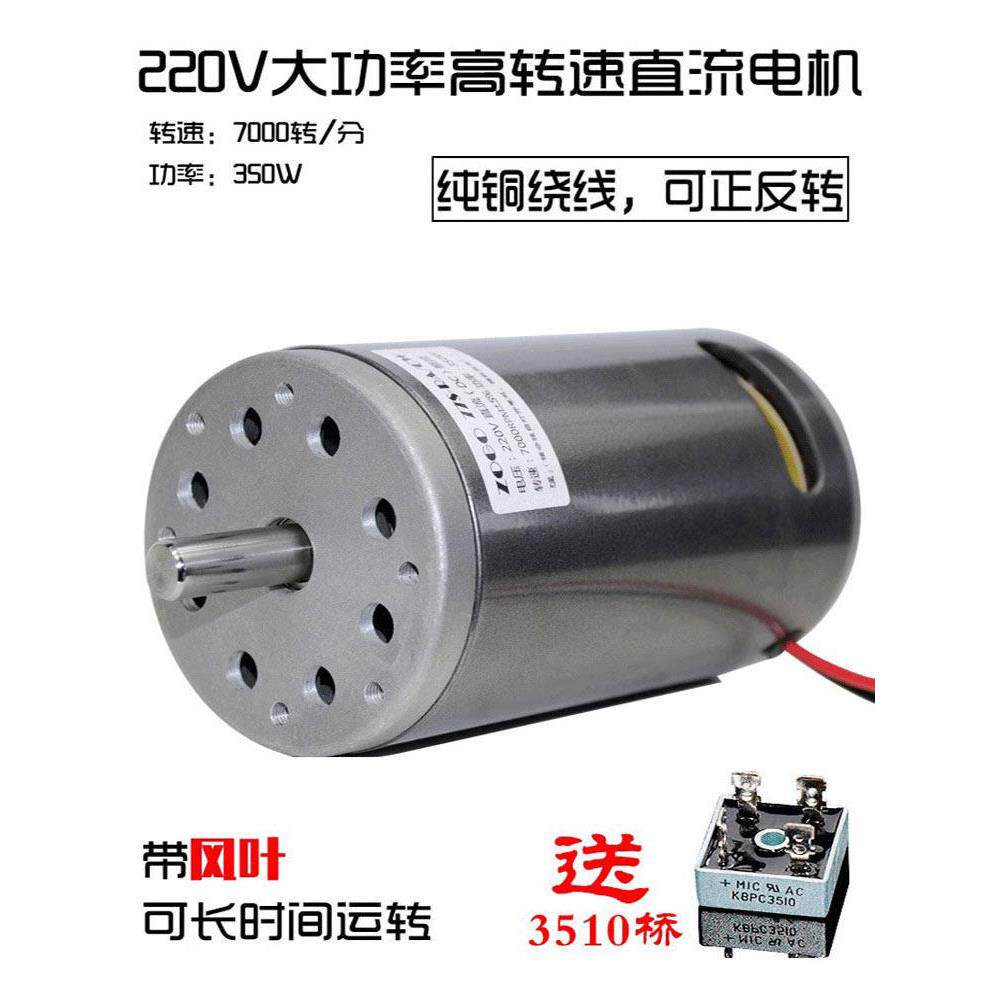 220V300W350W680W直流碳刷正反转双轴承带散热风叶车床砂带电机