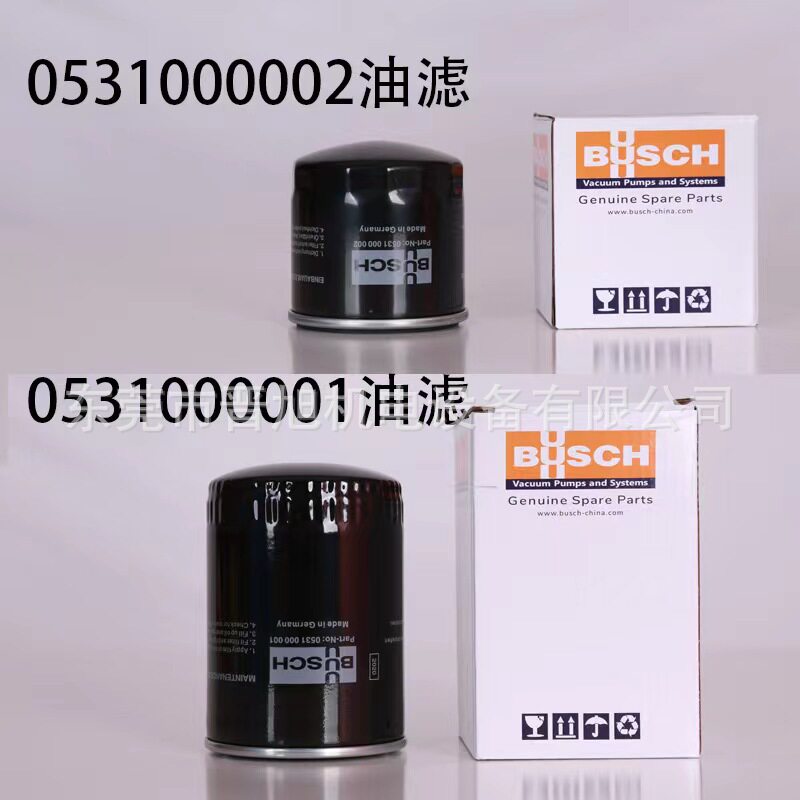 普旭Busch真空泵油过滤器0531000002油滤空滤油雾过滤器现货