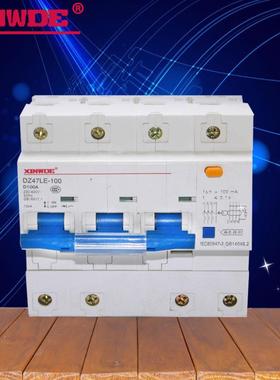 鑫威德空气开关带防漏电保护DZ47LE/DZ158100A断路器电表