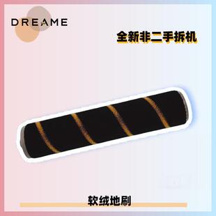 追觅Z10Station售后滚刷大地电动软绒刷头地板全地形清洁刷头