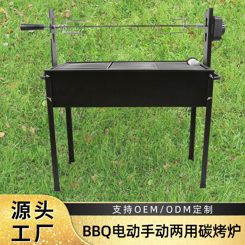 烤羊腿炉子全自动旋转烧烤架户外BBQ电动手动两用烤鸡炉碳烤炉