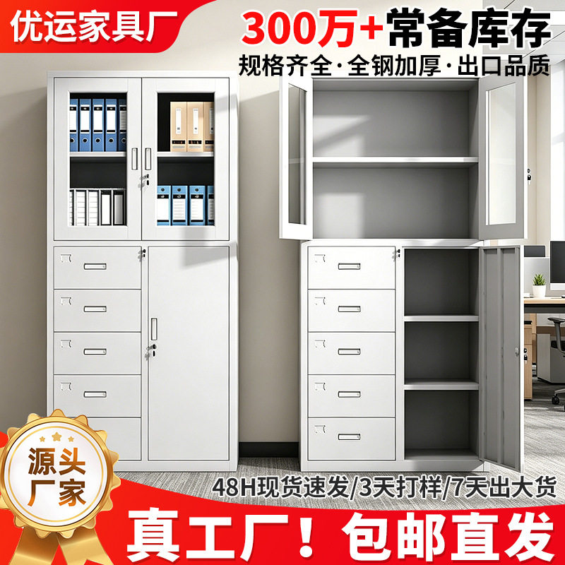 严选多抽屉带锁文件柜钢制玻璃门加厚财务凭证收纳柜办公资料柜