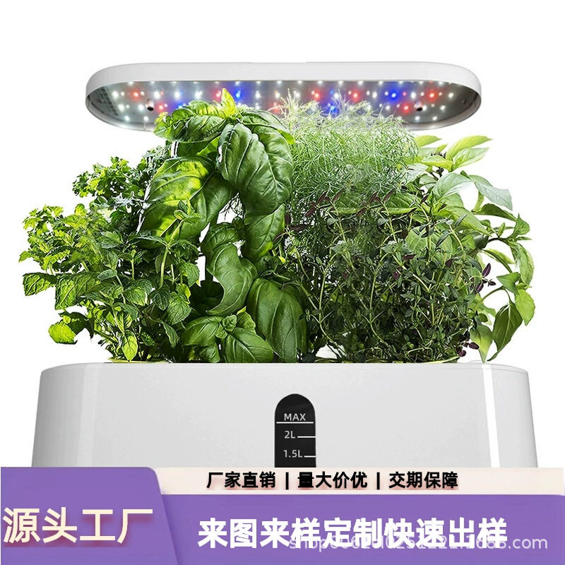 室内10孔智能水培植物机全光谱蔬菜种植机LED植物生长灯多肉补光