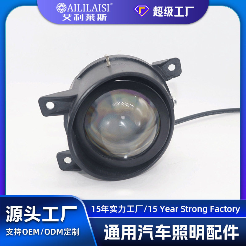 适用长城系列3.0寸LED远光炮前雾灯透镜改哈弗H6红标运动版17-19