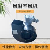 风淋室专用风机EB 240 L烘干机风机供应通风设备风机离心风机