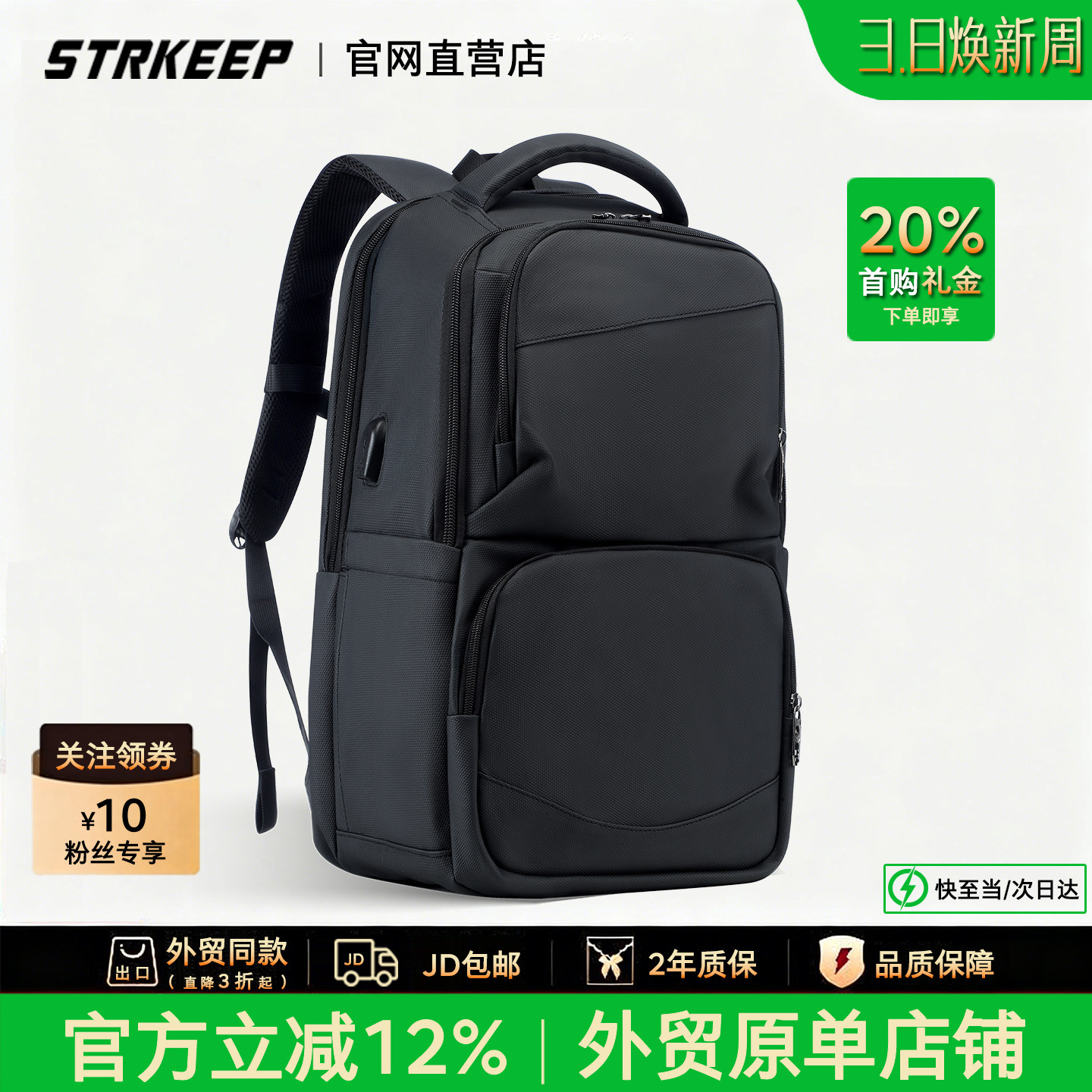 黑色差旅通勤商务双肩包男士出差防水大容量电脑背包简约休闲背包