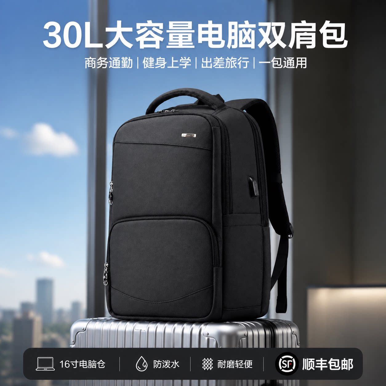 STRKEEP男女黑色商务双肩包大容量通勤电脑出差防水背包舒行客