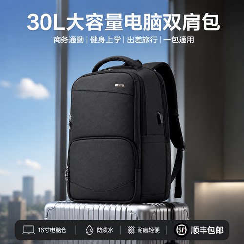 STRKEEP男女黑色商务双肩包大容量通勤电脑出差防水背包舒行客