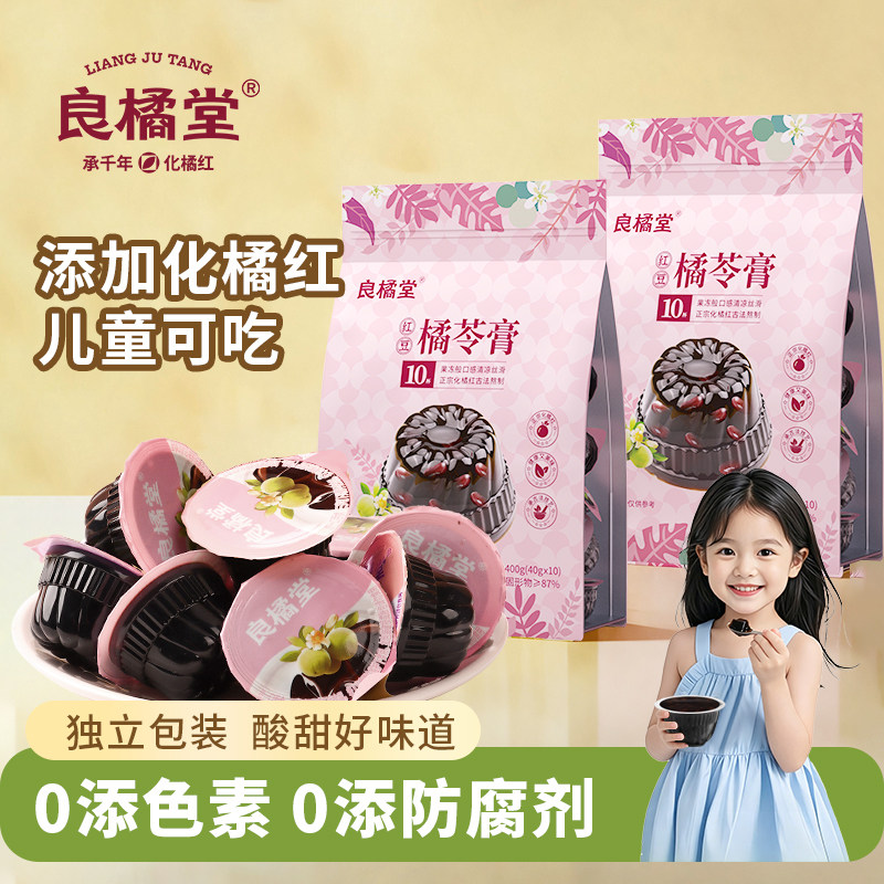 良橘堂橘苓糕400g即食儿童果冻