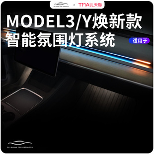 适用特斯拉焕新model3Y盲区监测系统BSD氛围灯并线辅助高亮警示灯