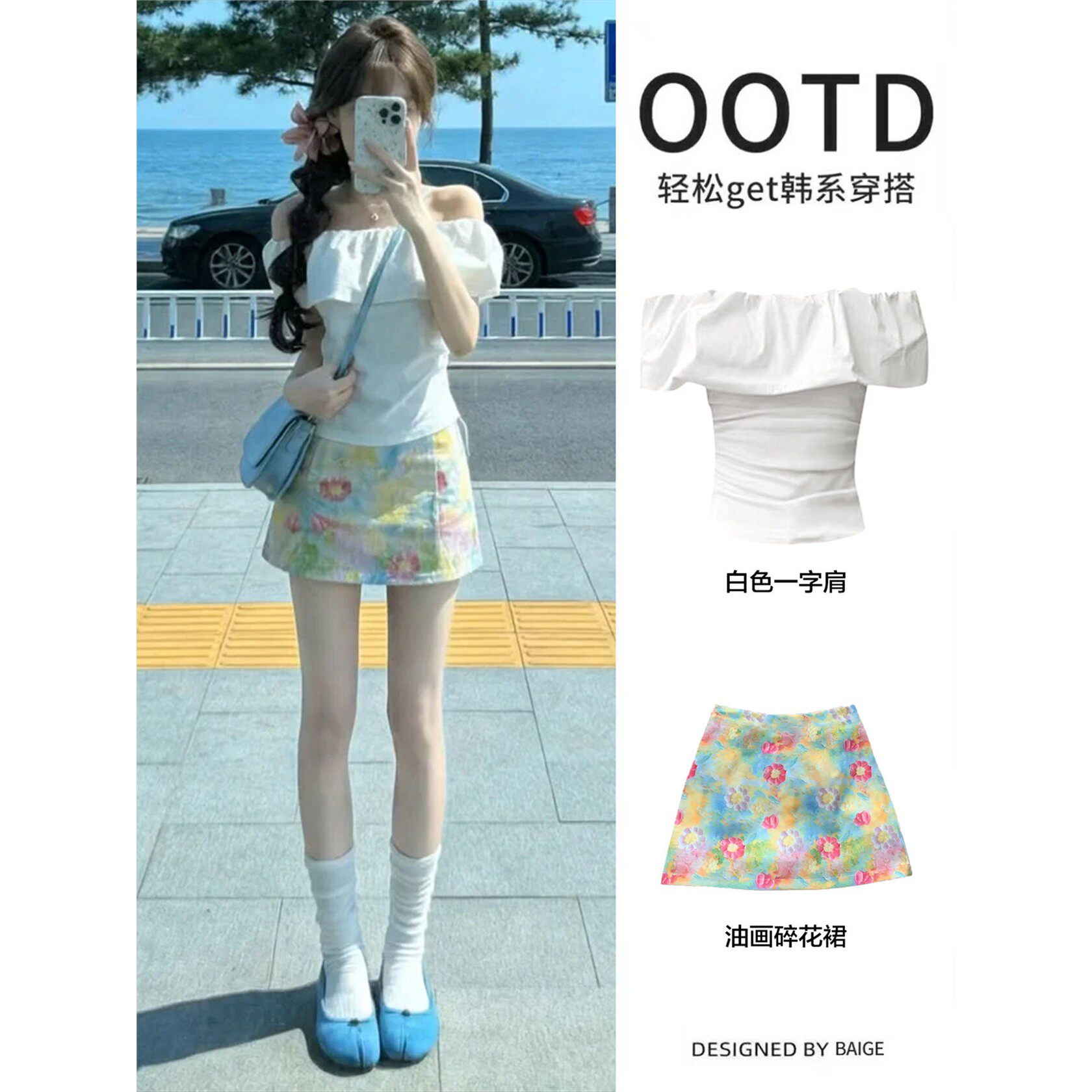 海边绝美小套装女短裙夏