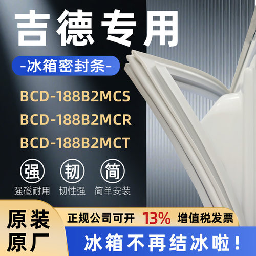 全品牌通用冰箱密封条万人推荐热销榜首TOP1