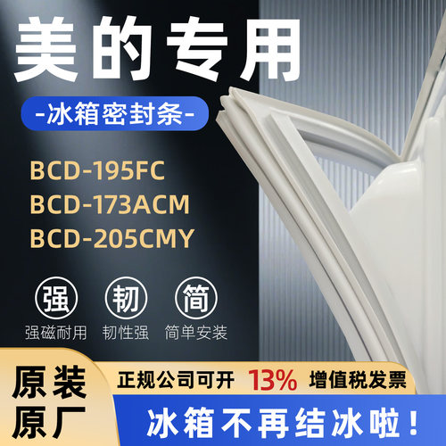 全品牌通用冰箱密封条万人推荐热销榜首TOP1