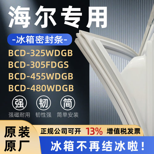 全品牌通用冰箱密封条万人推荐热销榜首TOP1