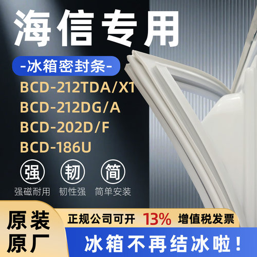 全品牌通用冰箱密封条万人推荐热销榜首TOP1