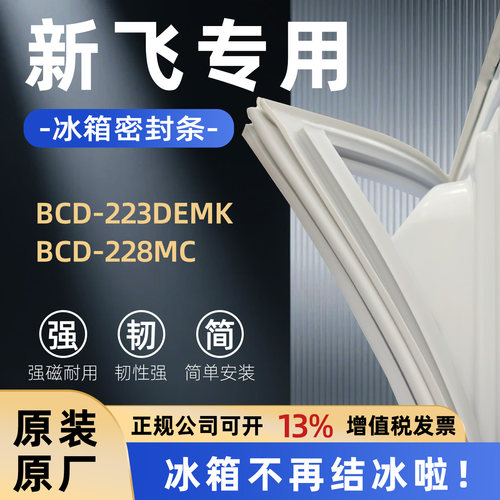 全品牌通用冰箱密封条万人推荐热销榜首TOP1