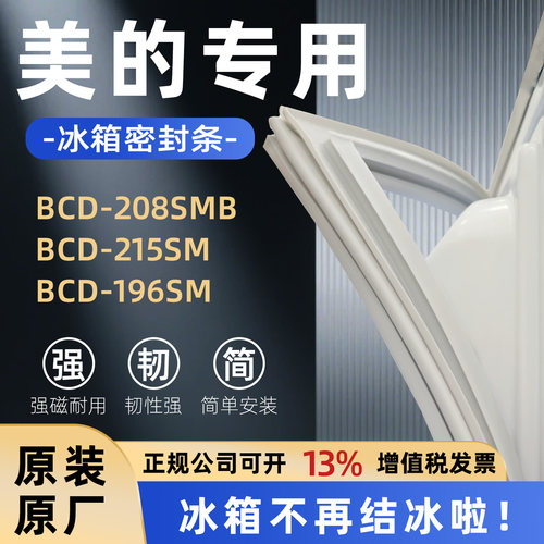 全品牌通用冰箱密封条万人推荐热销榜首TOP1