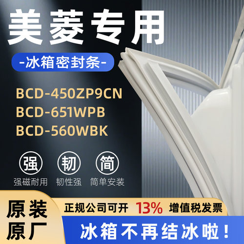 全品牌通用冰箱密封条万人推荐热销榜首TOP1