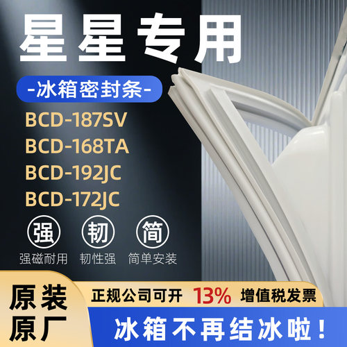 全品牌通用冰箱密封条万人推荐热销榜首TOP1