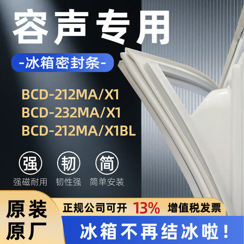 全品牌通用冰箱密封条万人推荐热销榜首TOP1