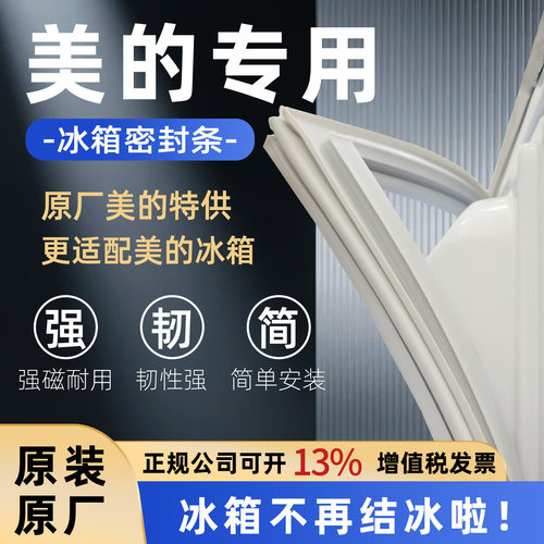 全品牌通用冰箱密封条万人推荐热销榜首TOP1