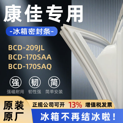 全品牌通用冰箱密封条万人推荐热销榜首TOP1