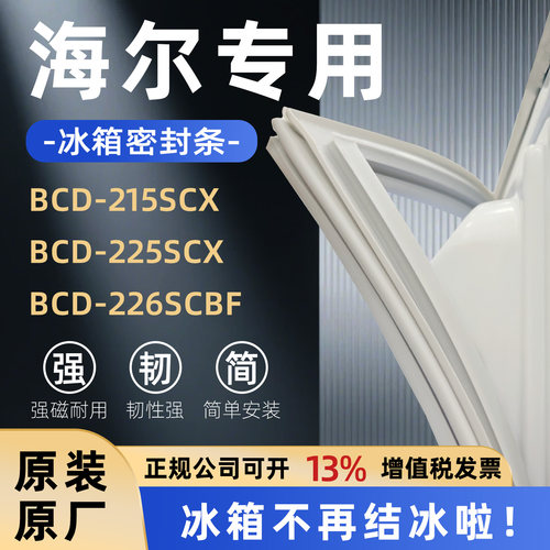 全品牌通用冰箱密封条万人推荐热销榜首TOP1