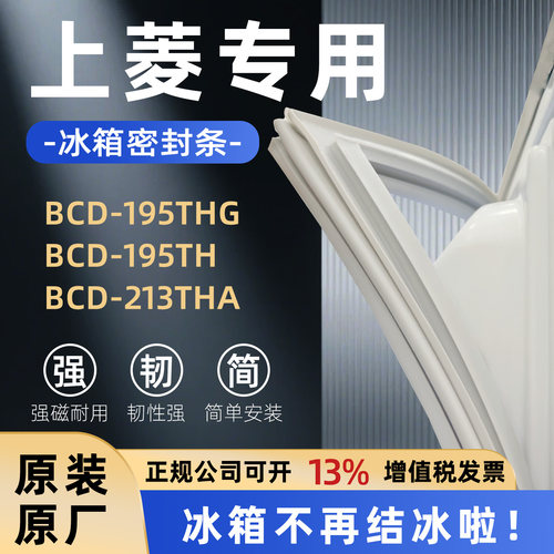 全品牌通用冰箱密封条万人推荐热销榜首TOP1