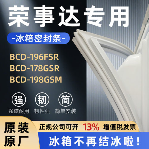全品牌通用冰箱密封条万人推荐热销榜首TOP1