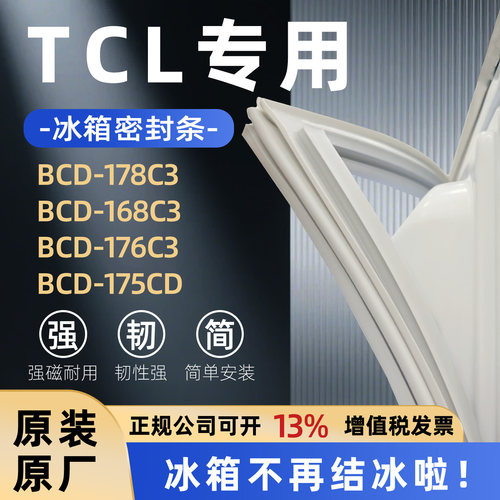 全品牌通用冰箱密封条万人推荐热销榜首TOP1
