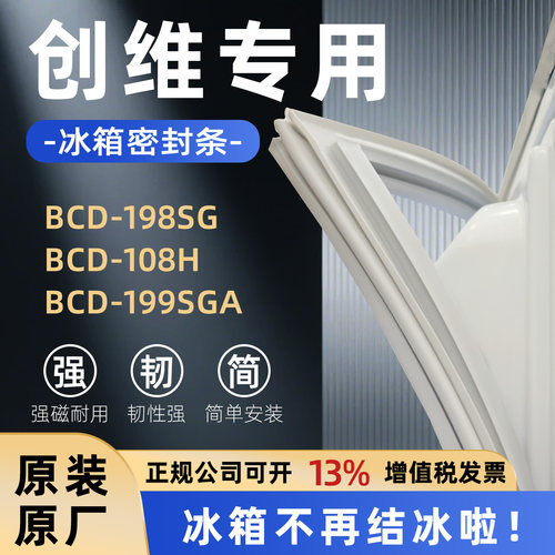 全品牌通用冰箱密封条万人推荐热销榜首TOP1
