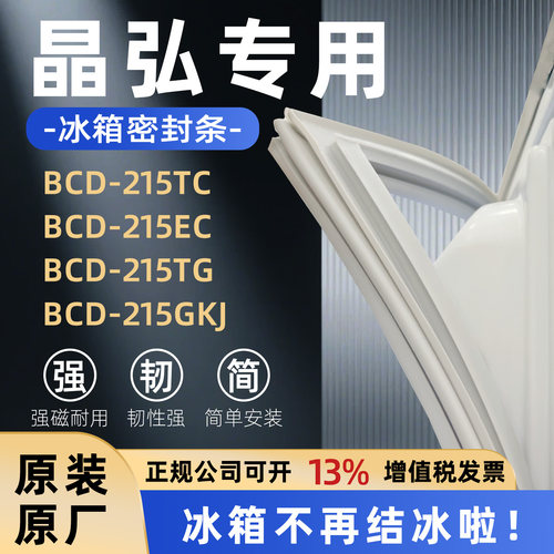 全品牌通用冰箱密封条万人推荐热销榜首TOP1