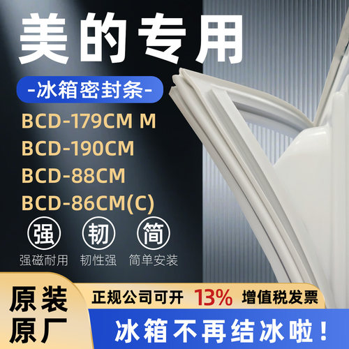 全品牌通用冰箱密封条万人推荐热销榜首TOP1