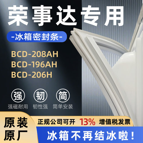 全品牌通用冰箱密封条万人推荐热销榜首TOP1